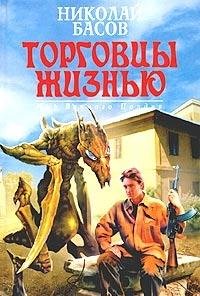 Product Image: Torgovtsy zhiznyu