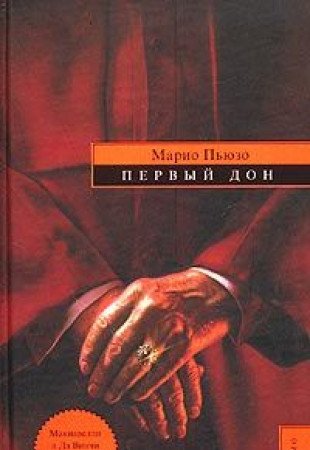 Pervyy don Books