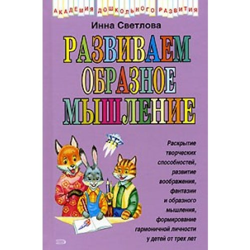 Jakov i semero rasboynikov (in Russischer Sprache / Russisch / Russian / kniga) Books