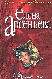 Krutoy men i zheleznaya ledi Books