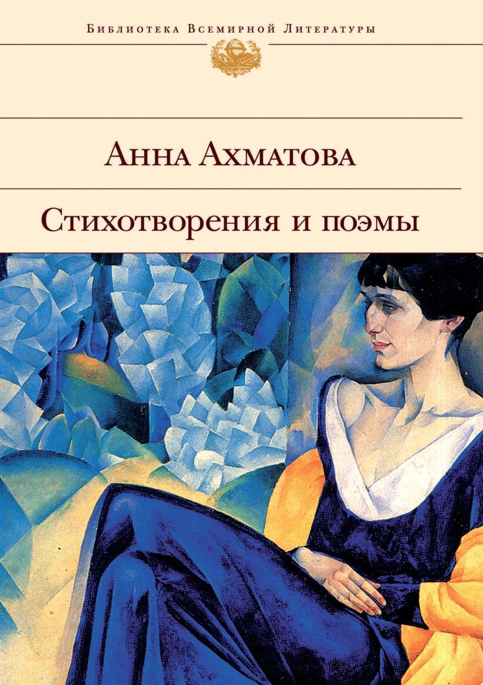 Stihotvoreniya i poemy Books