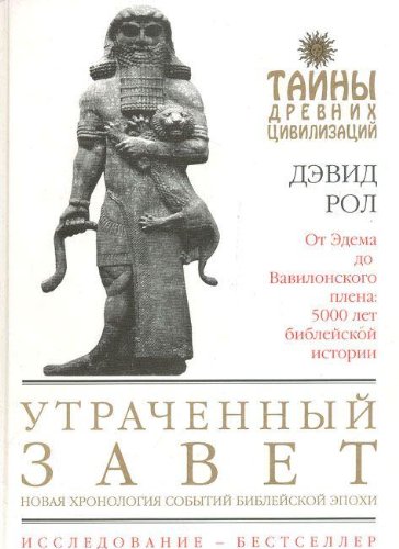 Product Image: Utrachennyy Zavet
