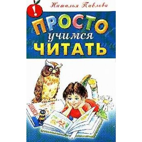 Prosto utchimsa tchitat Books