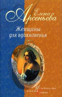 Zhenshhiny dlja vdohnovenjja Books