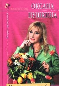 Ne otrekayutsya lyubya Books