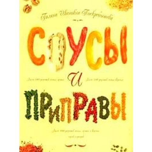 Toltchok k rasmishleniu ili Wse o sortirah Books