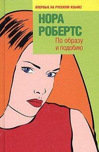 Product Image: Po obrazu i podobiyu