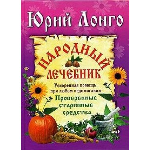 Longo U Narodny letchebnik book
