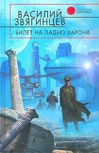 Bilet na ladyu Harona Books