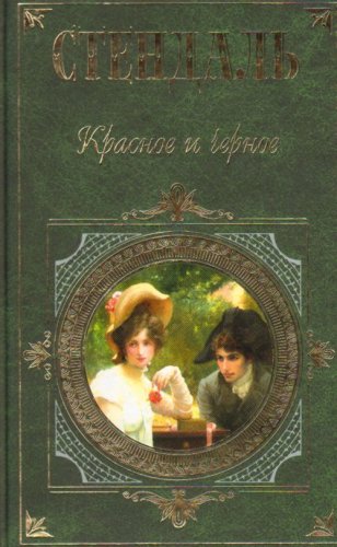 Product Image: Krasnoe i chernoe