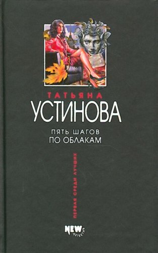 Piat shagov po oblakam (Five steps on the clouds). (in Russian) Books