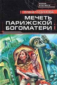 Product Image: Mechet Parizhskoy Bogomateri