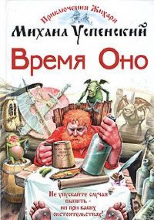 Vremya Ono book