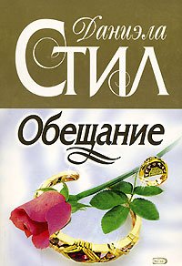 Obesanie (Russian Edition) Books