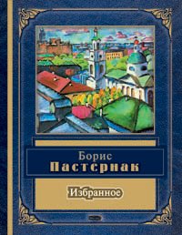 Izbrannoe Books