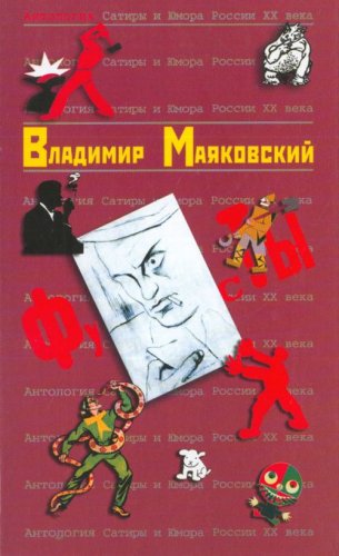 Mayakovskij Vladimir Books