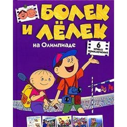 Bolek i Lelek na Olimpiade. Shest novyh priklyucheniy Books