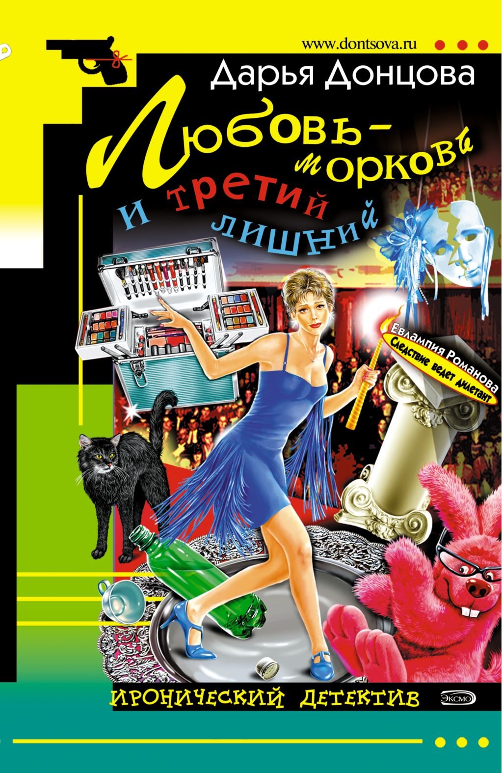 Lubow - morkow i trety lishny Books
