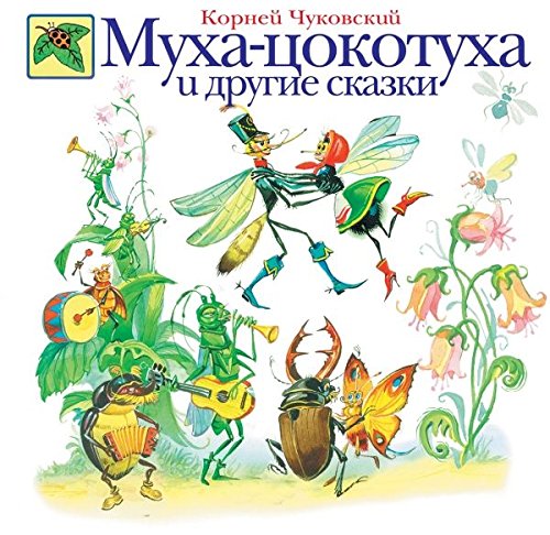 Mukha-Tsokotukha i drugie skazki Books