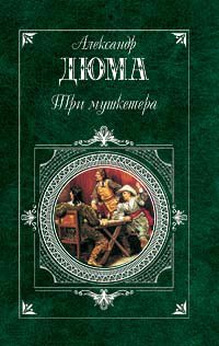 Tri mushketera Books
