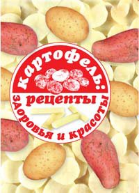 Kartofel: retsepty zdorovya i krasoty Books