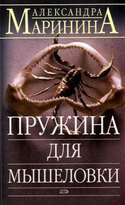 Pruzina dija myselovki Books