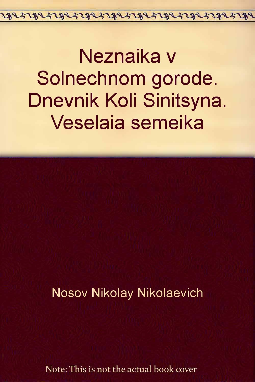 Neznayka v Solnechnom gorode. Dnevnik Koli Sinitsyna. Veselaya semeyka Books