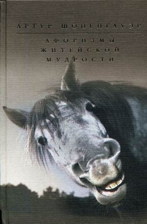 Aforizmy zhiteyskoy mudrosti Books