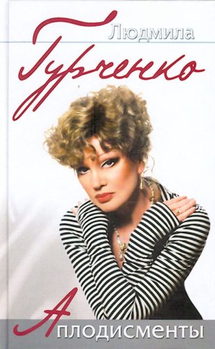 Aplodismenty Books