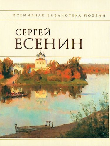 Stihotvorenija / Gedichte (in Russischer Sprache / Russisch / Russian / Buch / book / kniga) Books