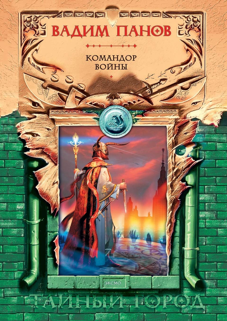 Product Image: The War Commander