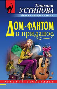Dom-fantom v pridanoe Books