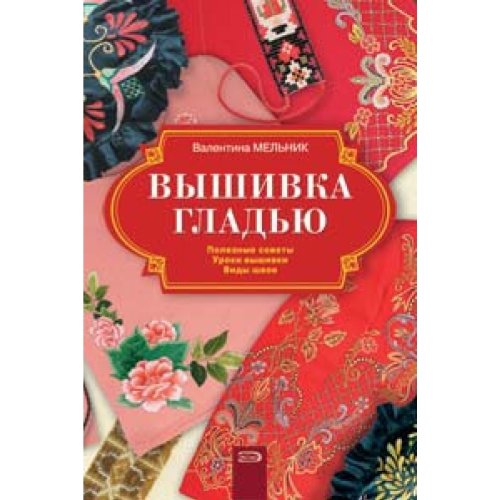 Product Image: Wishiwka gladyu