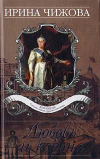 Ljubovj i korona Books
