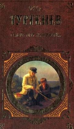 Zapiski ochotnika Fiction