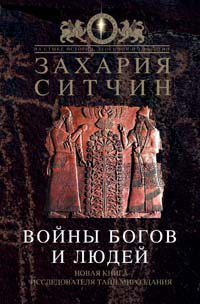 Product Image: Voyny bogov i lyudey