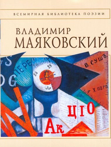 Product Image: Stikhotvoreniia i poemy