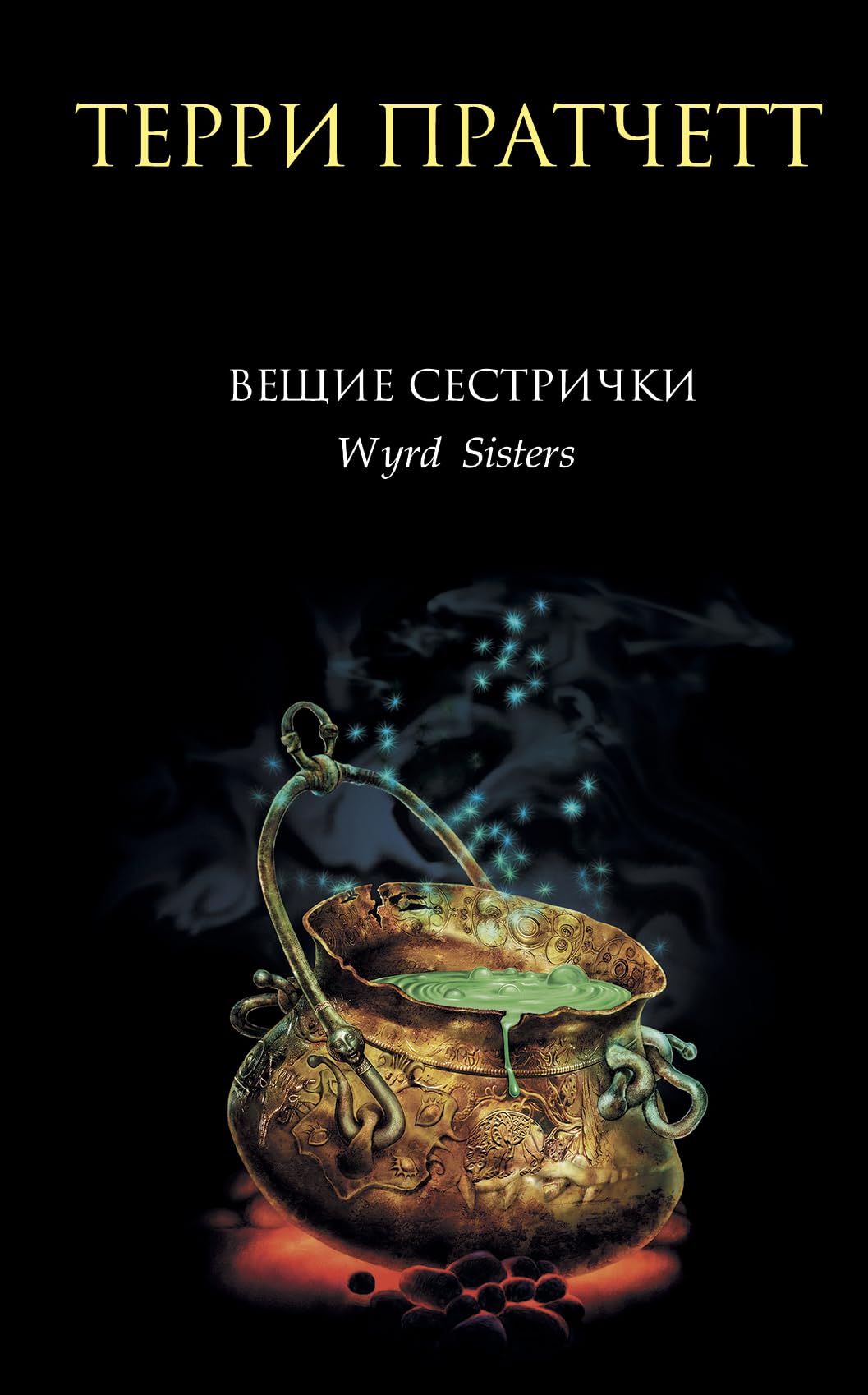 Veschie sestrichki Books