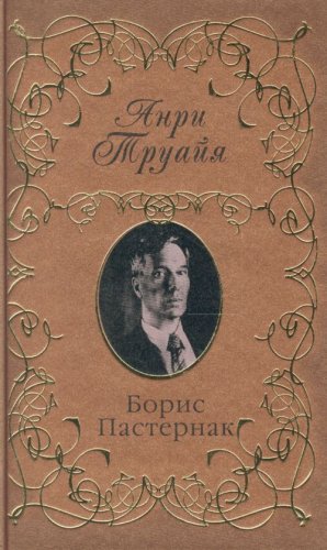 Ne Svolochi, ili Deti-razvedchiki v tylu vraga Books
