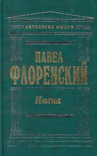 Imena Books