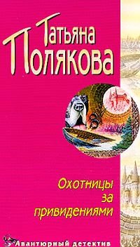 Ohotnicy za prividenijami Books