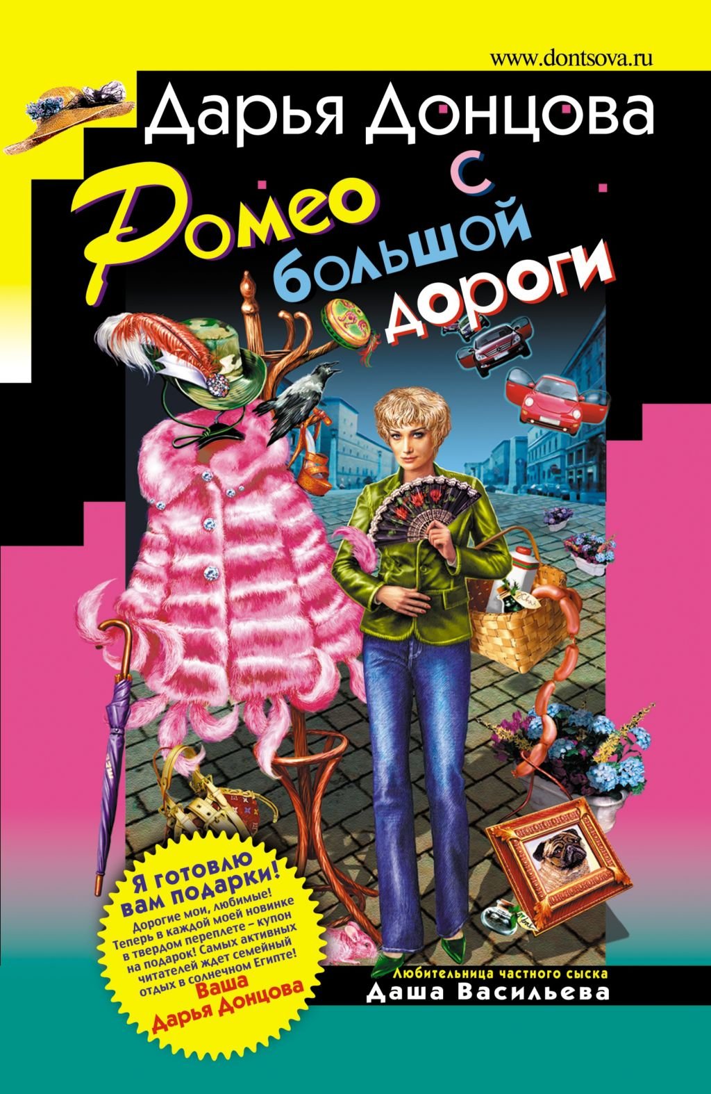 Romeo s bol'shoj dorogi Books
