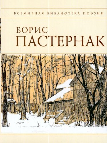 Stikhotvoreniia. (in Russian) Books