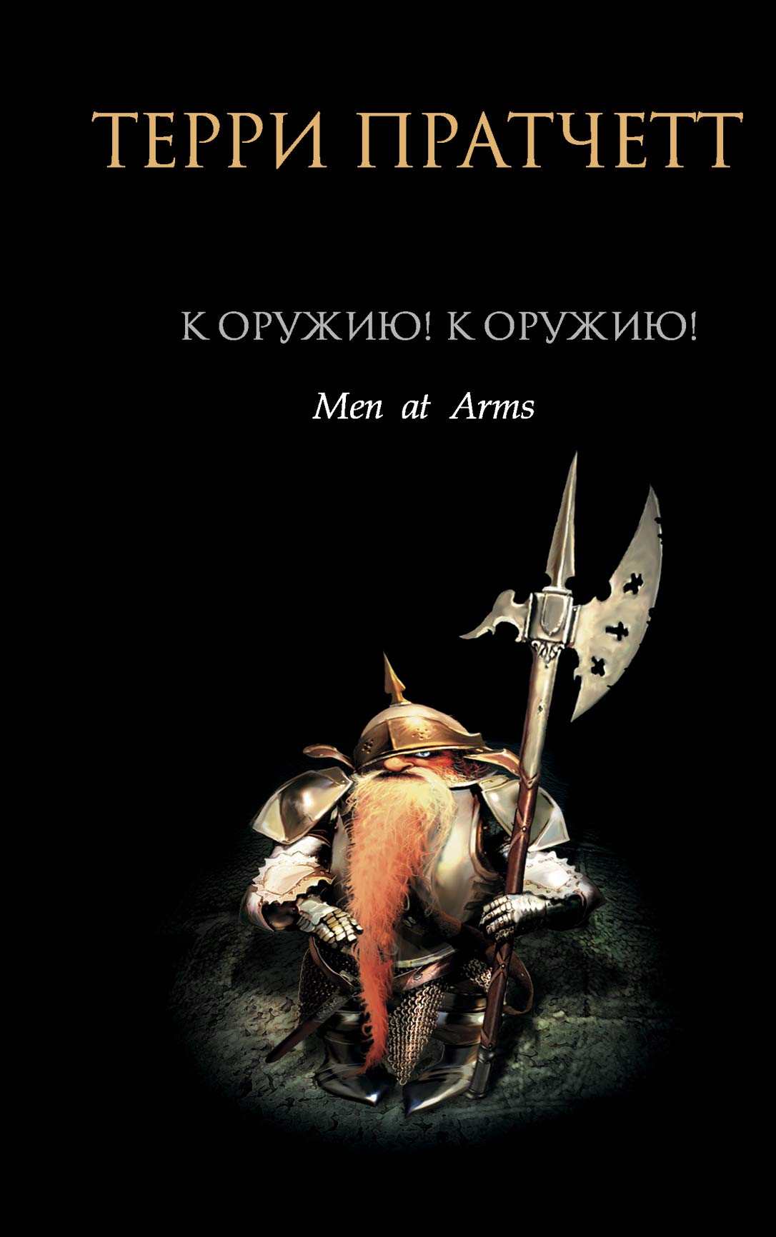 K oruzhiiu! K oruzhiiu! (in Russian) Books