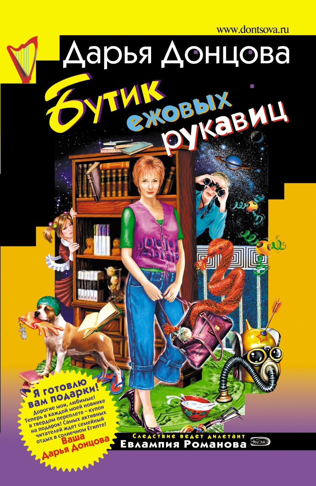 Product Image: Butik ezhovyh rukavic