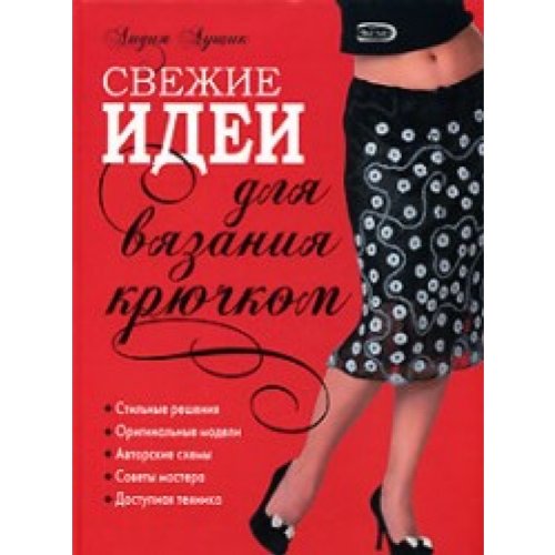 Sweghiye idei dla wasania krutchkom Leisure, Home & Garden