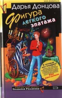 Product Image: Figura legkogo epatazha
