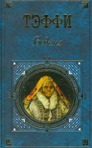 Vedjma Books