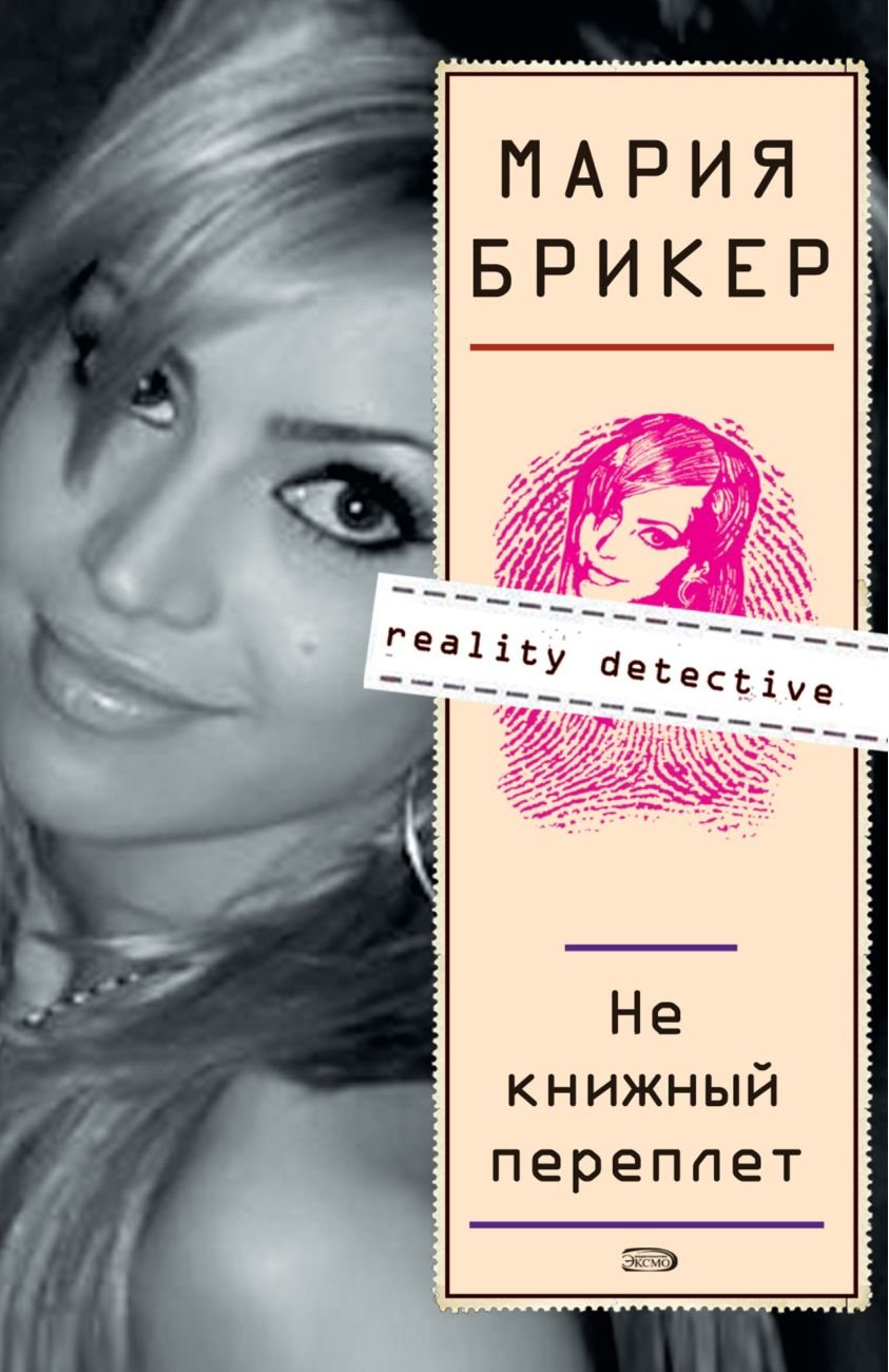 Ne knizhnyy pereplet Books