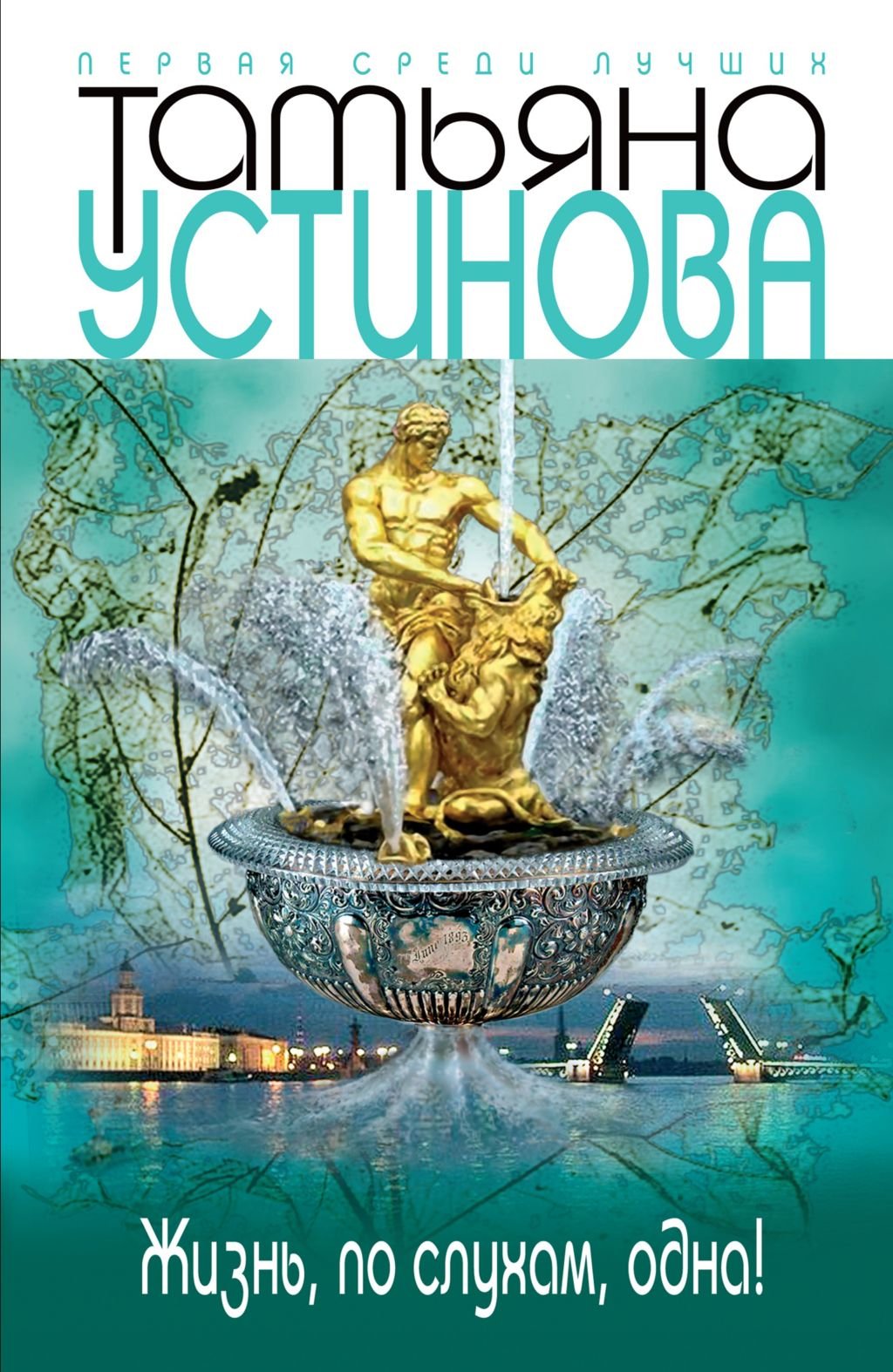 Zizn', po slucham, odna Crime & Thrillers